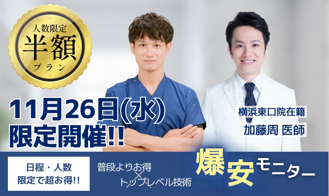 11月26日は加藤医師の出張日！！